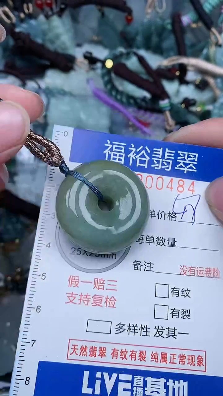 【闪购商品】翡翠颈饰未镶嵌...0000484