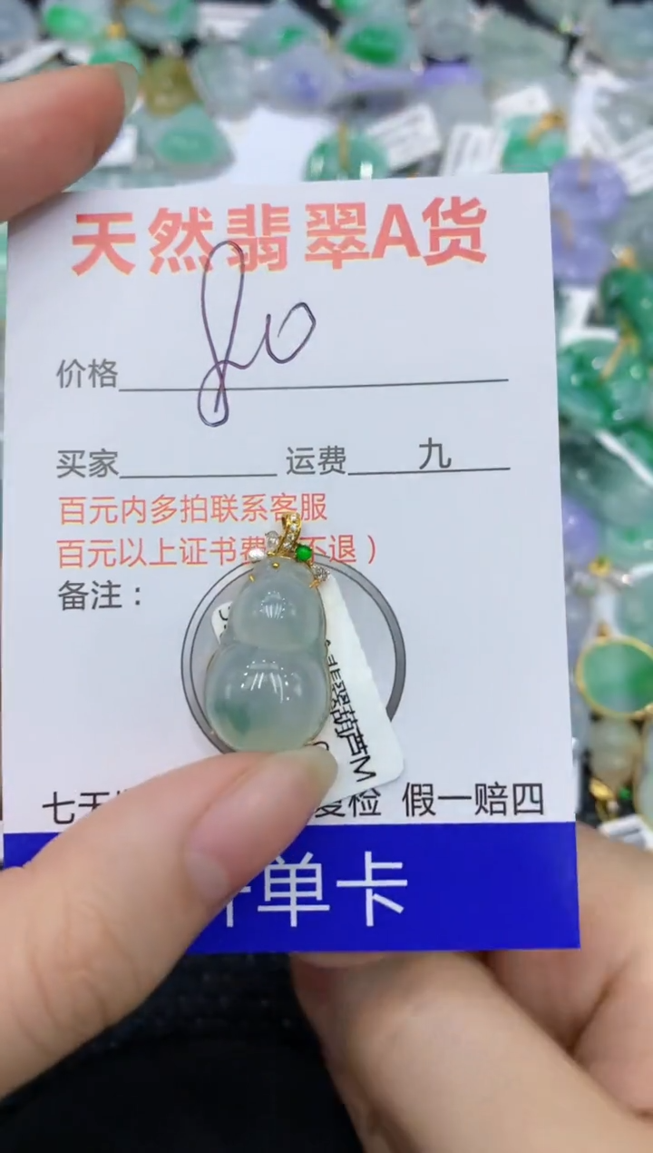 【闪购商品】翡翠颈饰18K金镶嵌8888888888