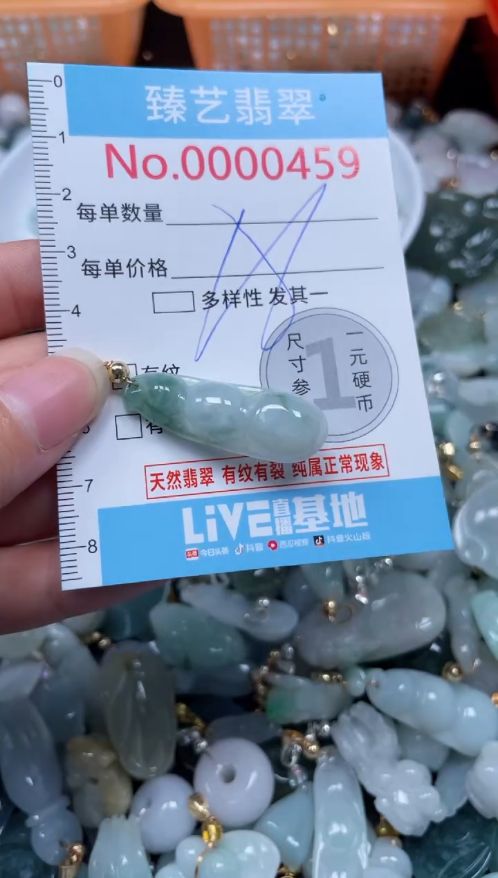 颈饰未镶嵌翡翠459