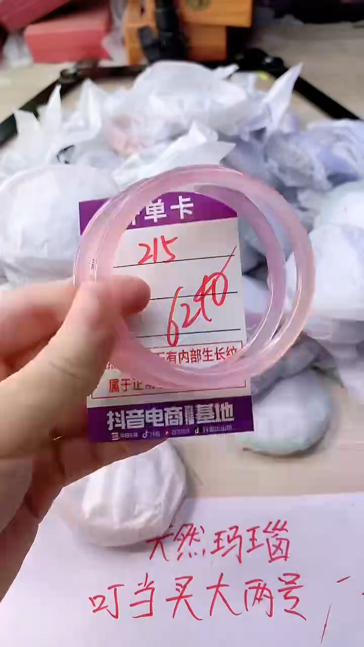 手镯玛瑙/玉髓未镶嵌215