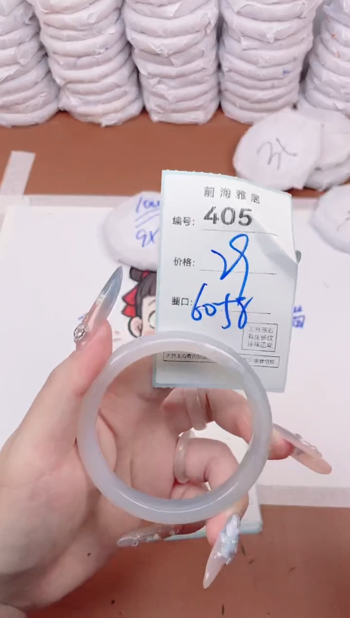 【闪购商品】玛瑙/玉髓手镯未镶嵌405