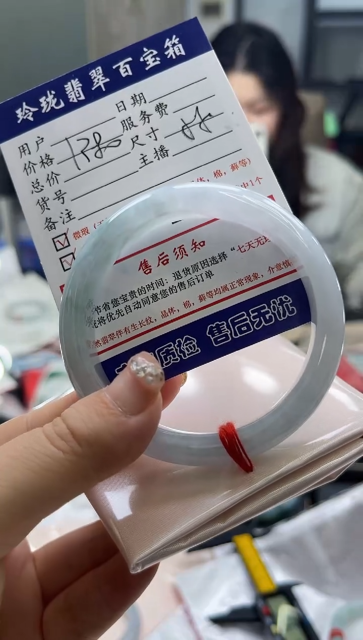 【闪购商品】翡翠手镯未镶嵌0045500851