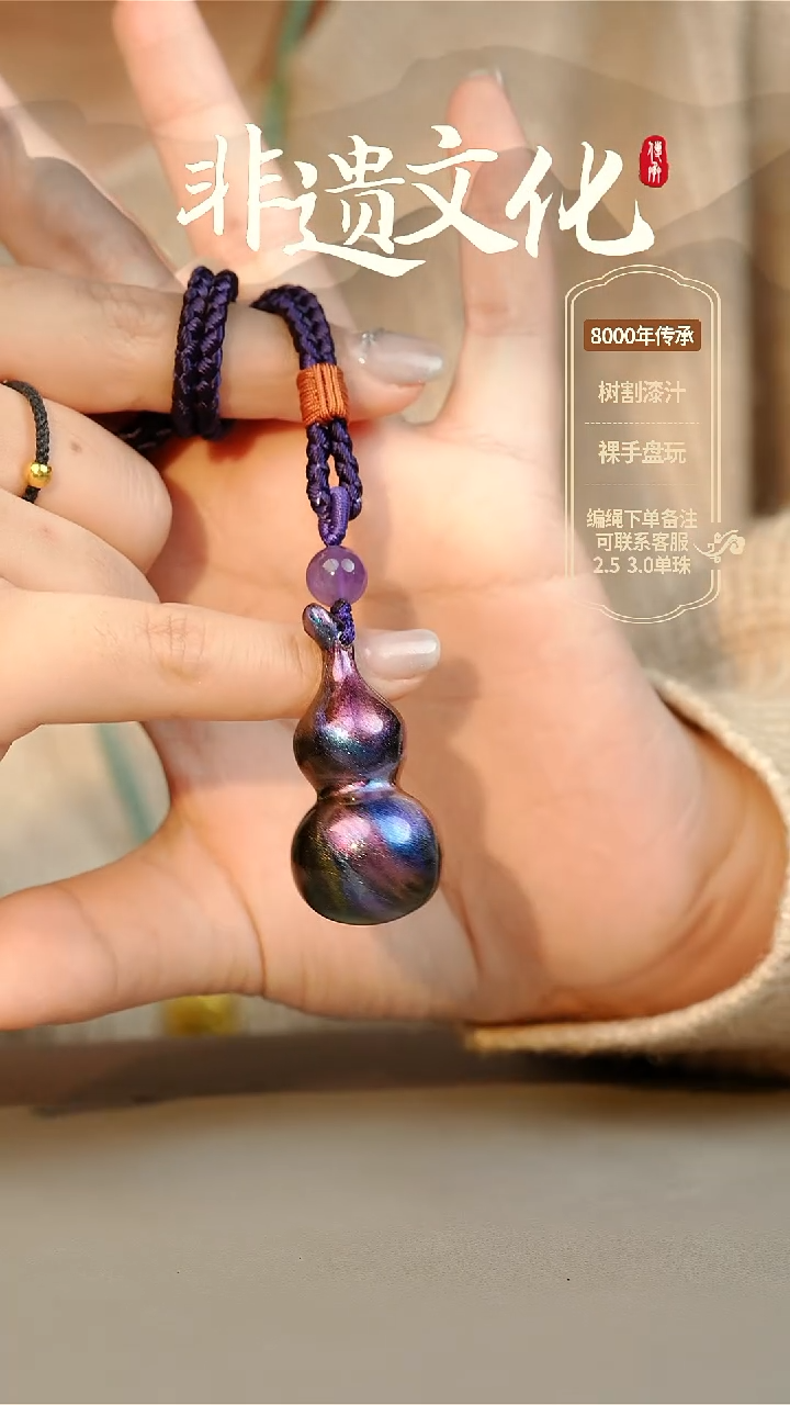 【闪购商品】大漆星辰大葫芦项链 非遗大漆珠