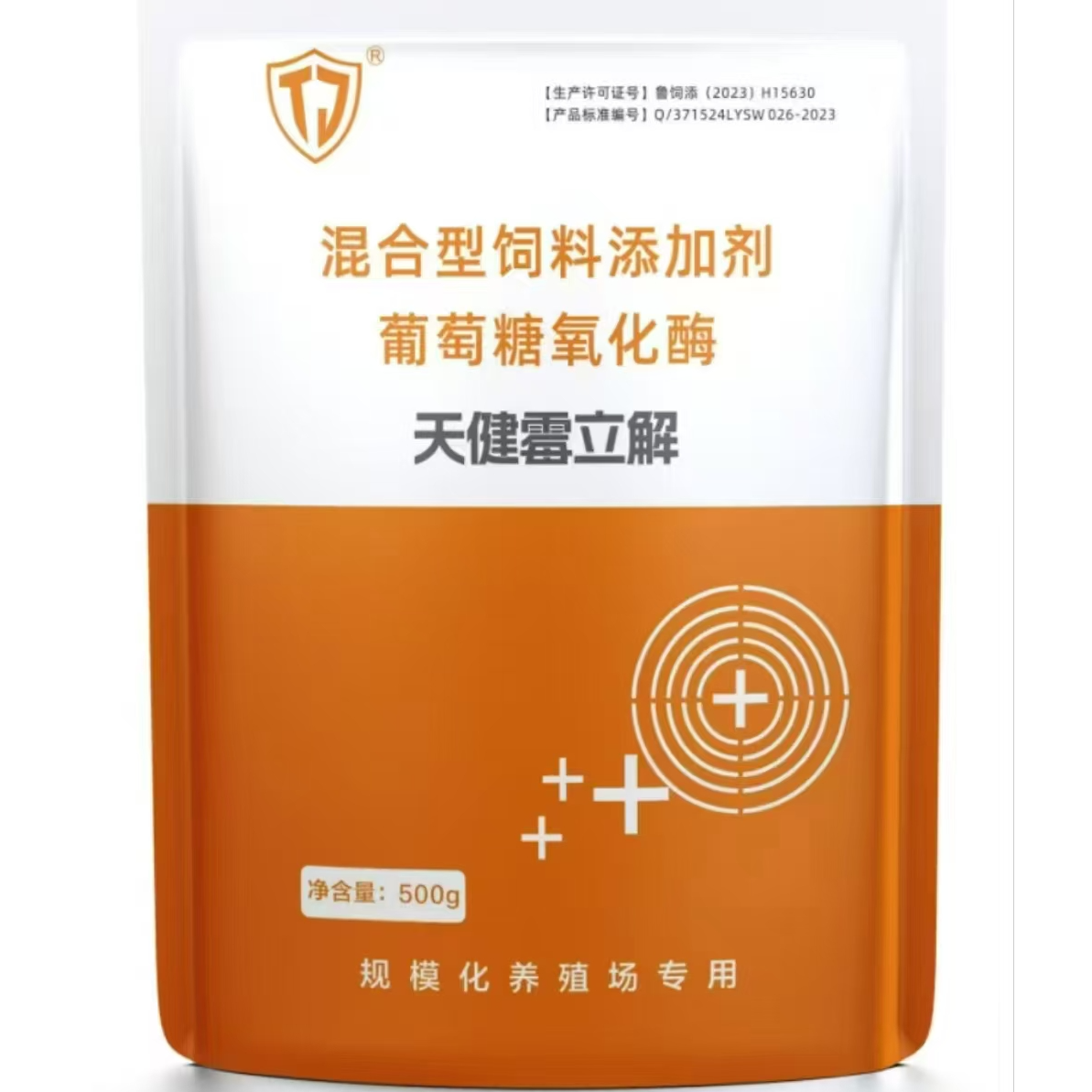 天健霉立解粉剂饮水或拌料解决吐水、保肝护肾、分解体内各种毒素。