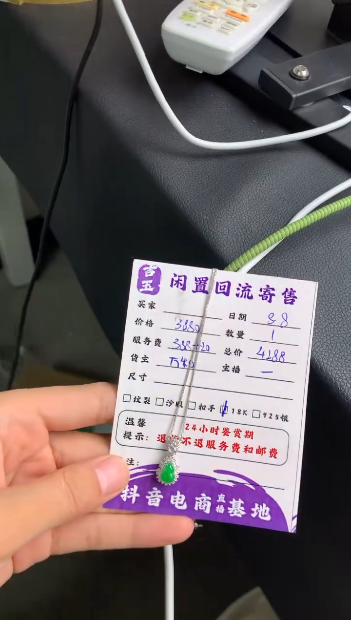 翡翠18K金镶嵌颈饰挂件