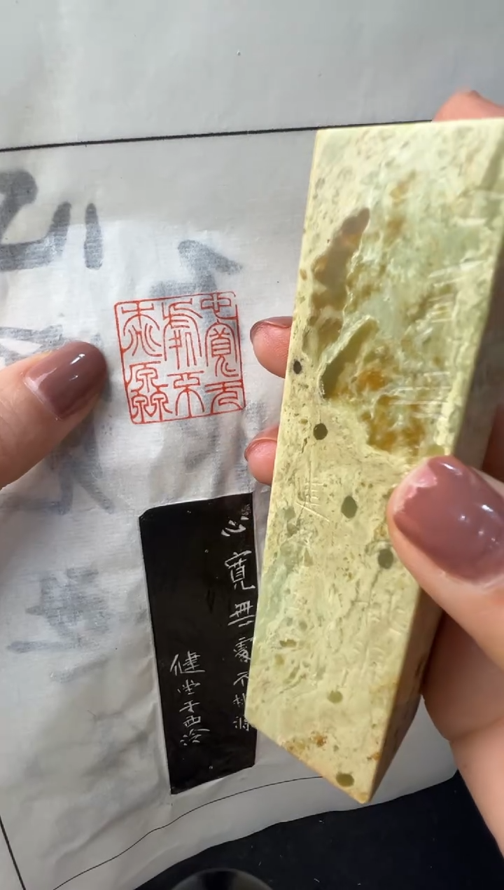 【闪购商品】青田石印石编号编号心宽无处不桃源
