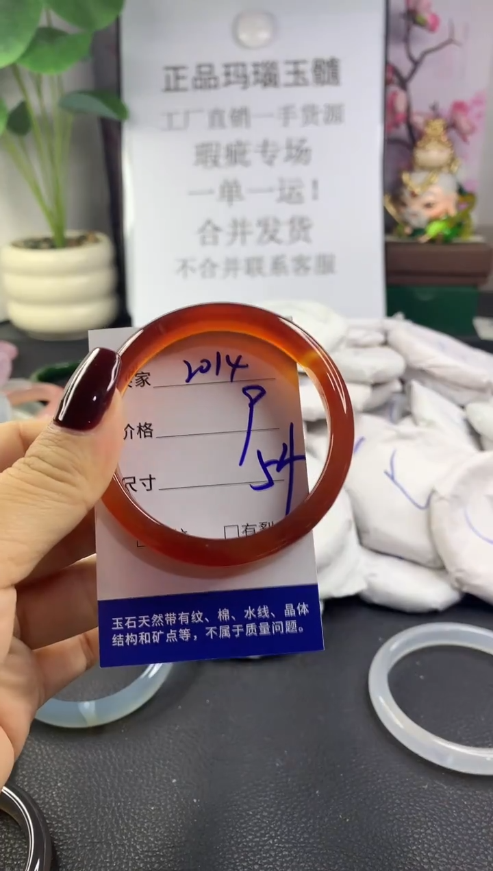 手镯玛瑙/玉髓未镶嵌2014