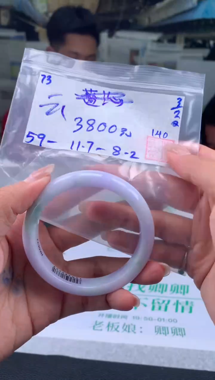 【闪购商品】翡翠手镯未镶嵌翡翠手镯 下单联系小耳机#73