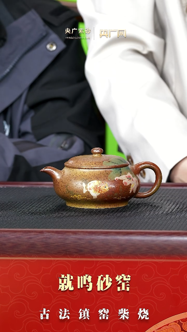 茶壶紫砂紫砂73 就鸣砂窑  明炉  段泥 