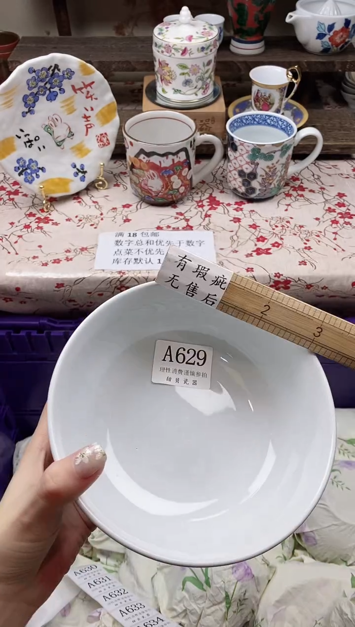瓷片瑞                A629