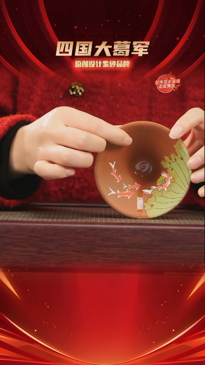 【闪购商品】紫砂茶宠降坡泥鱼戏莲叶杯