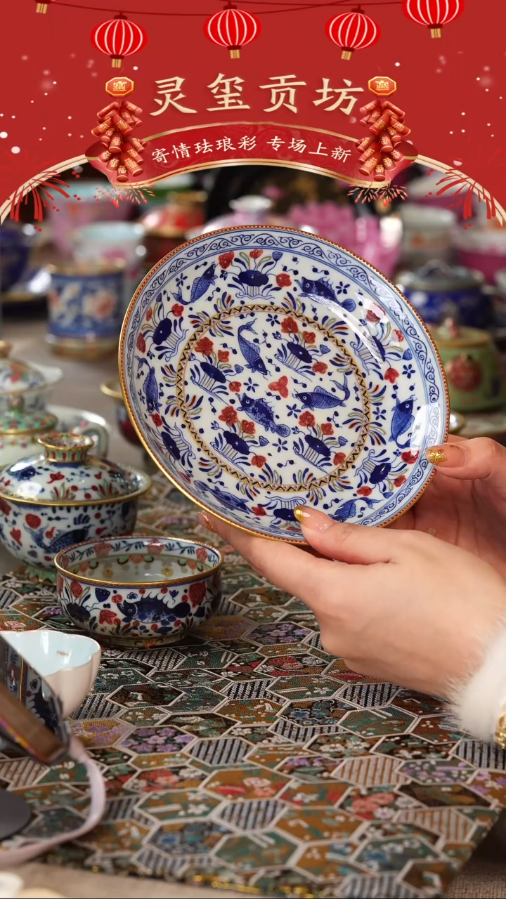 【闪购商品】灵玺贡坊  青花釉里红  鱼藻  壶承