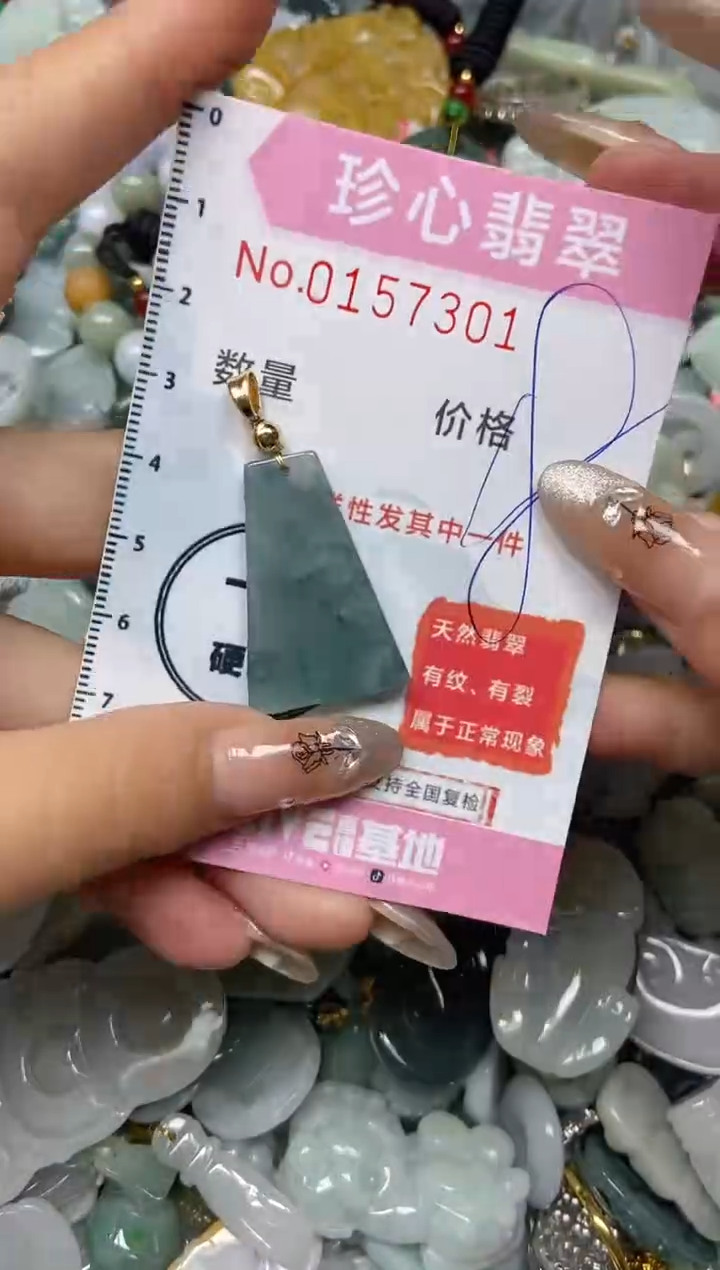 【闪购商品】翡翠颈饰未镶嵌闪购0157301