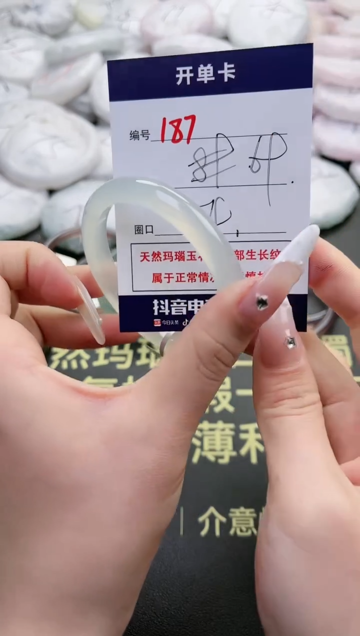 【闪购商品】玛瑙/玉髓手镯未镶嵌187-5396