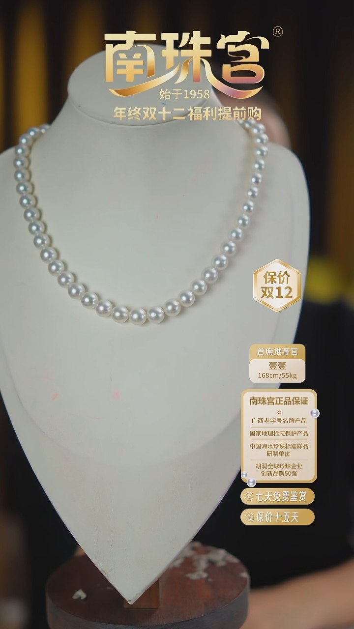 项链未镶嵌海水珍珠8-9MM