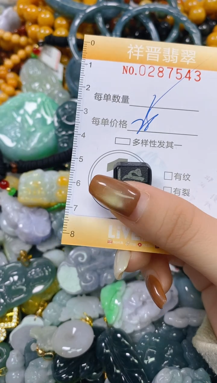 颈饰未镶嵌翡翠闪购0287543