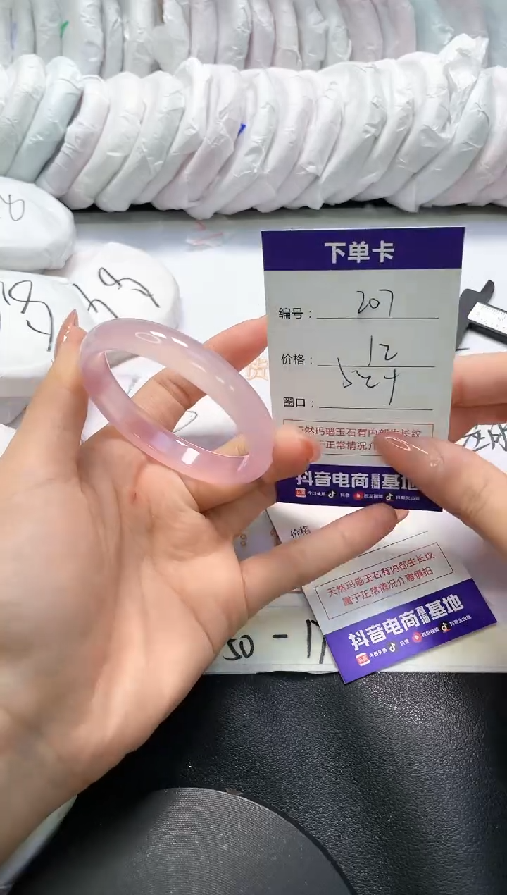 手镯玛瑙/玉髓未镶嵌207