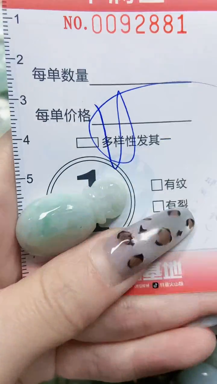 【闪购商品】翡翠颈饰未镶嵌闪购0092881