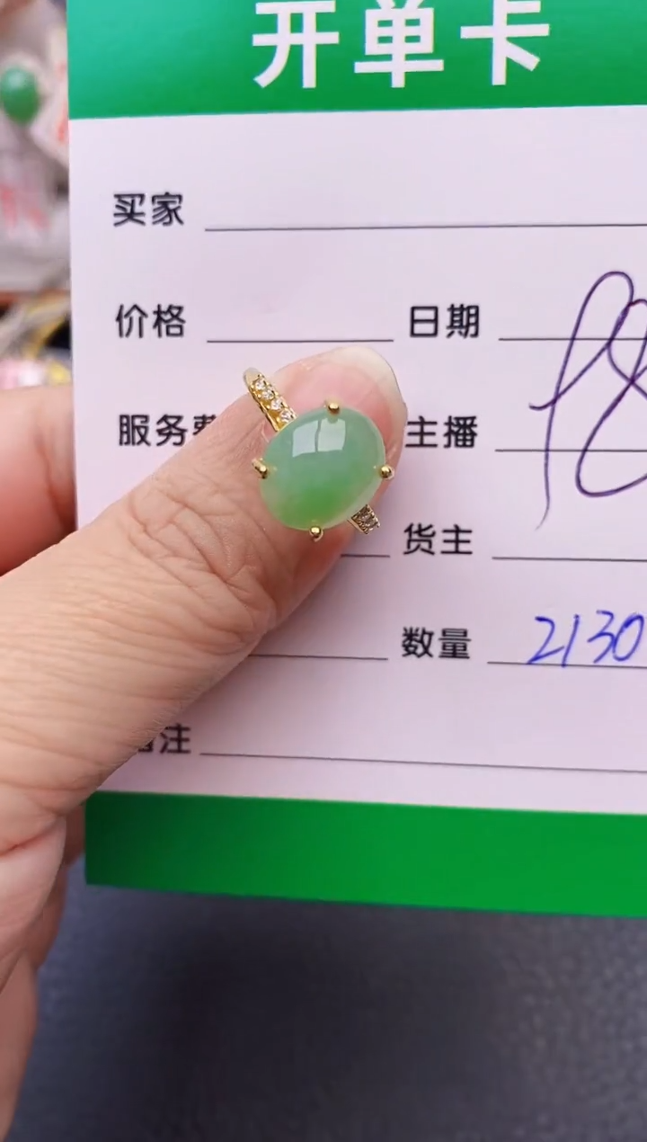 【闪购商品】翡翠戒指银S925镶嵌2130