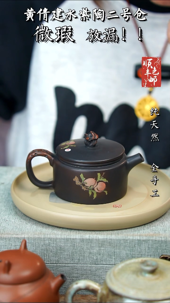 壶黄倩建水紫陶微瑕166
