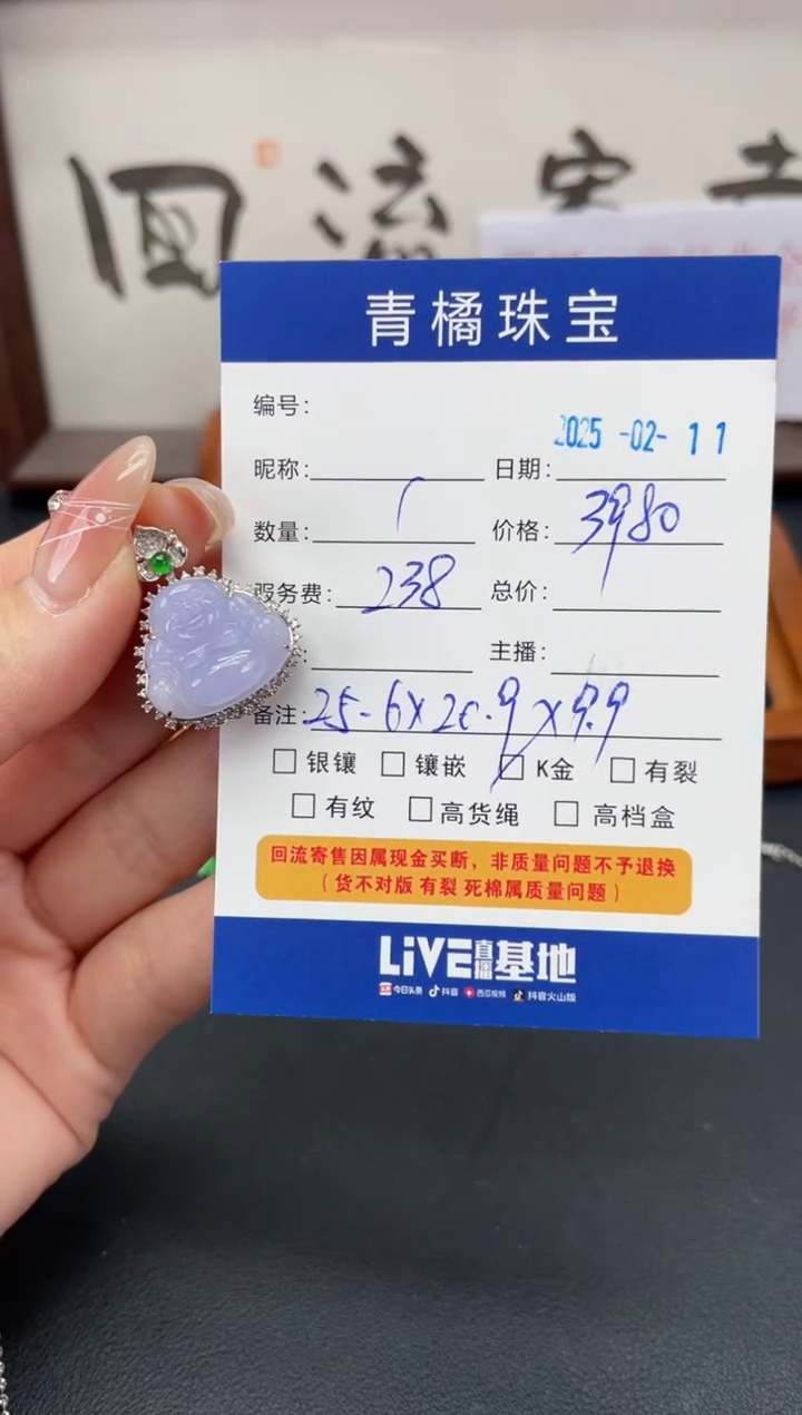 【闪购商品】翡翠吊坠(不含链)18K金镶嵌翡翠0211014