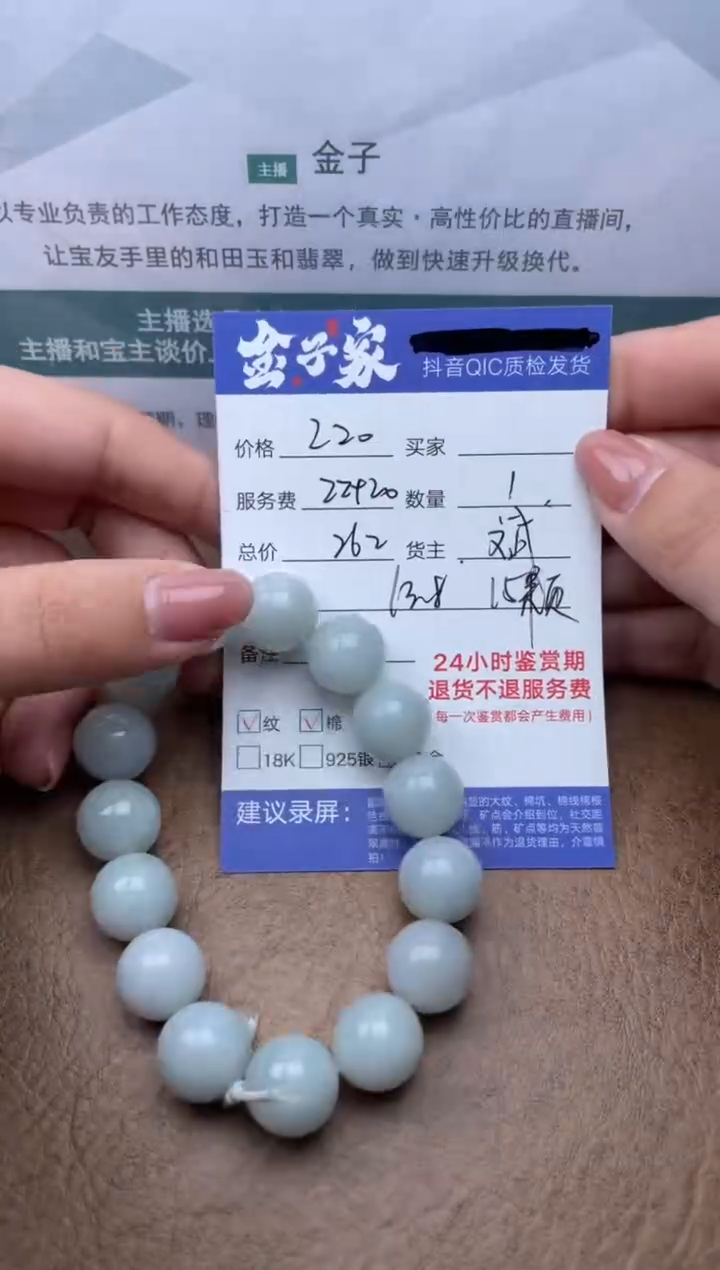 【闪购商品】未镶嵌翡翠手串5053031351