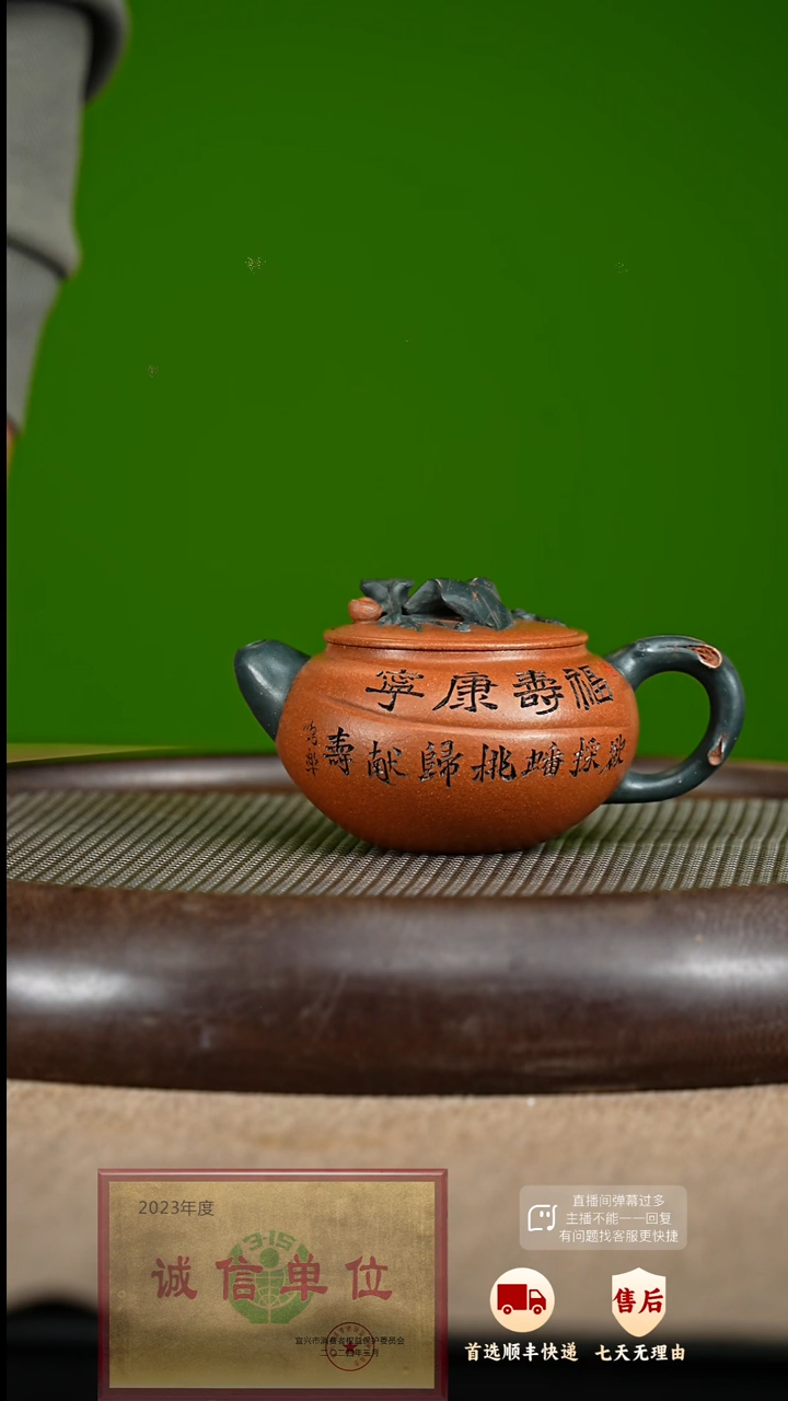 【闪购商品】紫砂茶壶48 紫砂茶壶