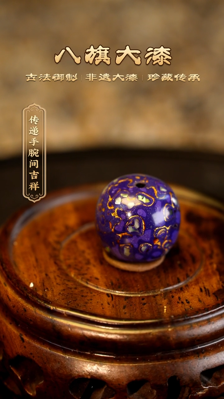 【闪购商品】八旗大漆非遗工艺1314