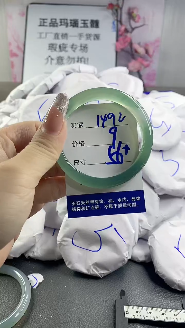玛瑙/玉髓手镯未镶嵌1492