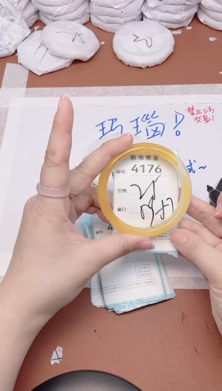 【闪购商品】玛瑙/玉髓手镯未镶嵌4176