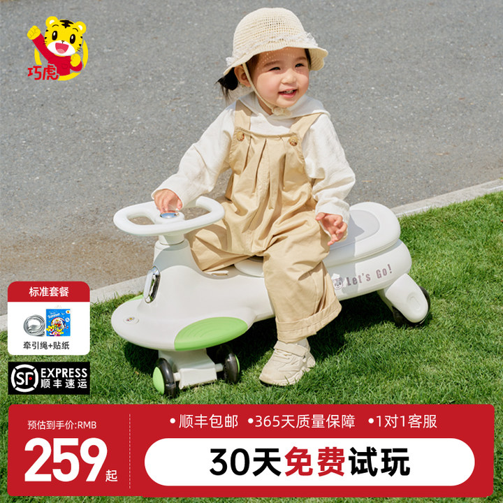 巧虎儿童车皇室扭扭车1-8岁溜溜车防侧翻双人可坐平衡车溜娃神器