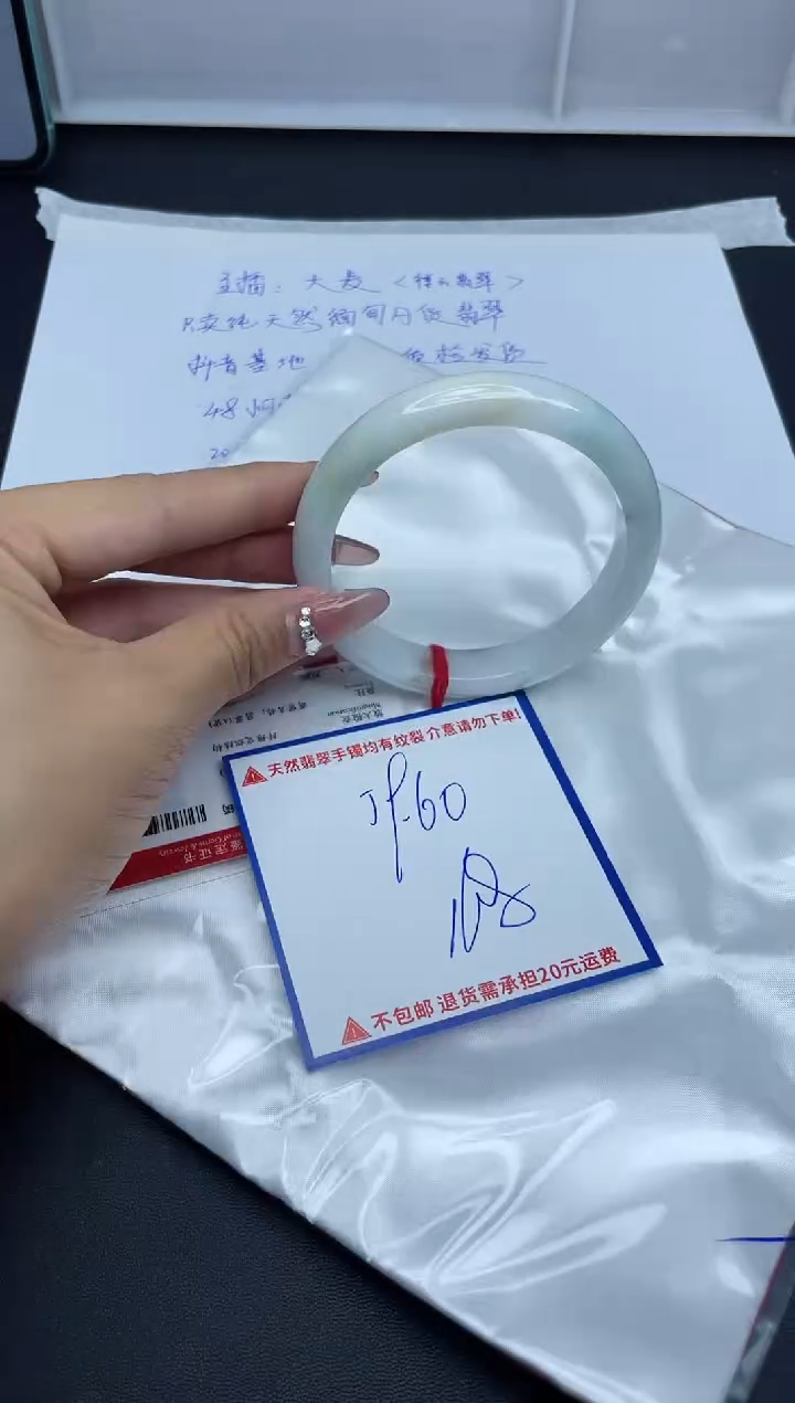 【闪购商品】翡翠手镯未镶嵌 我