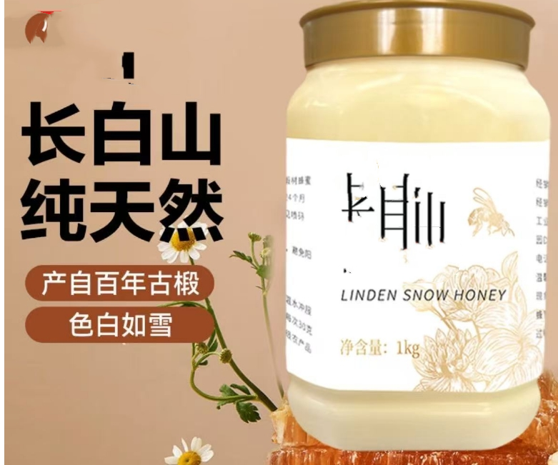 滋补椴树蜜             