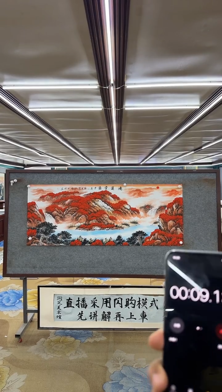 绘画M刘雪红-小六尺-山水国画