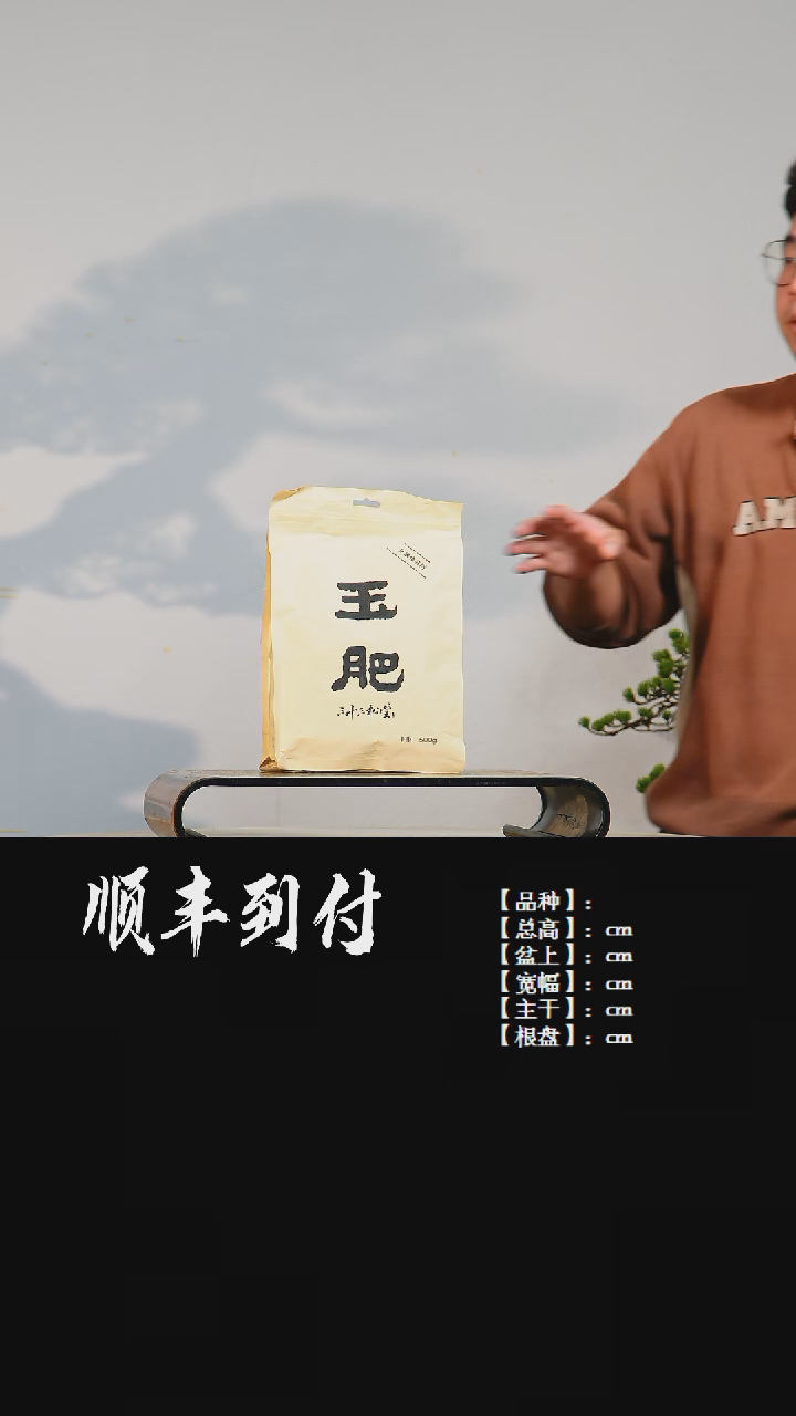 【闪购商品】·500g玉肥一袋