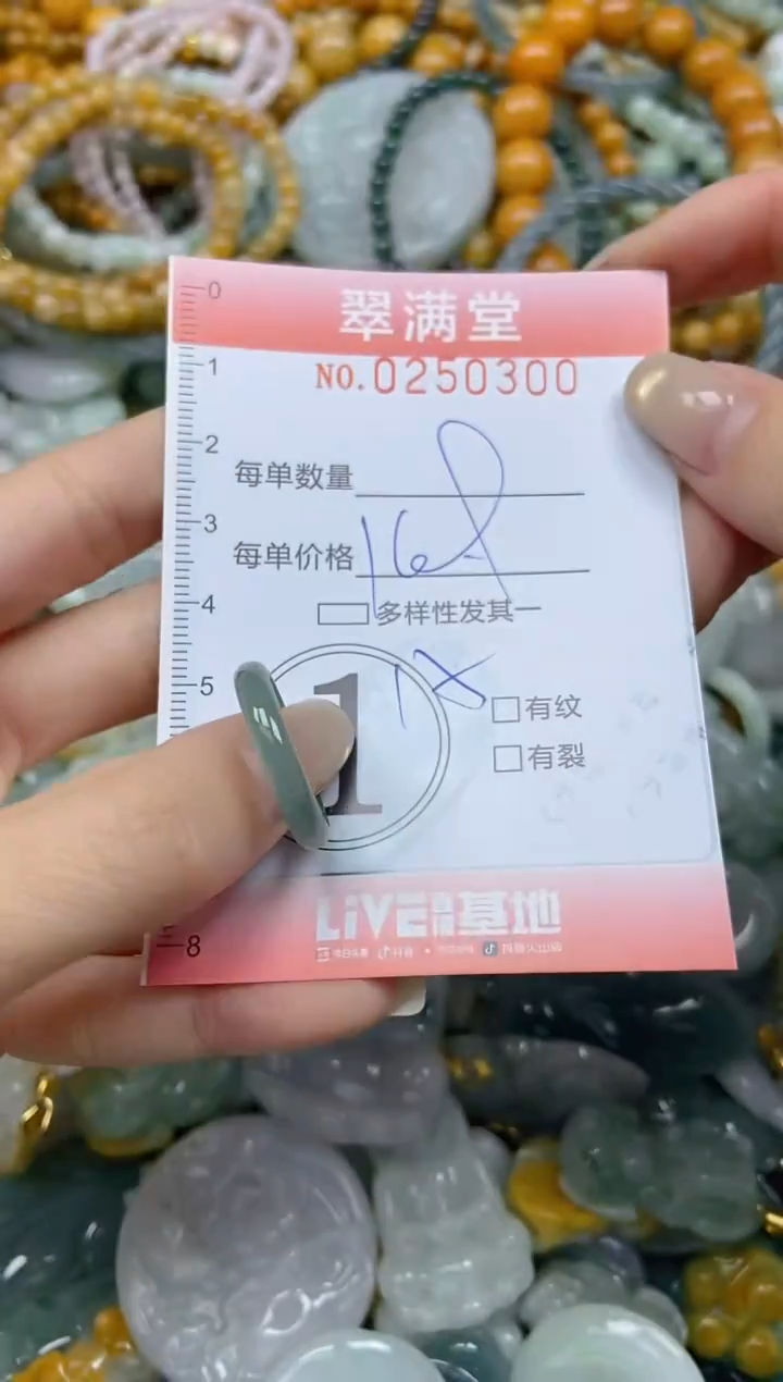 未镶嵌挂件翡翠闪购0250300