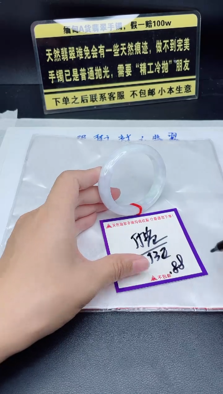 未镶嵌定制翡翠我