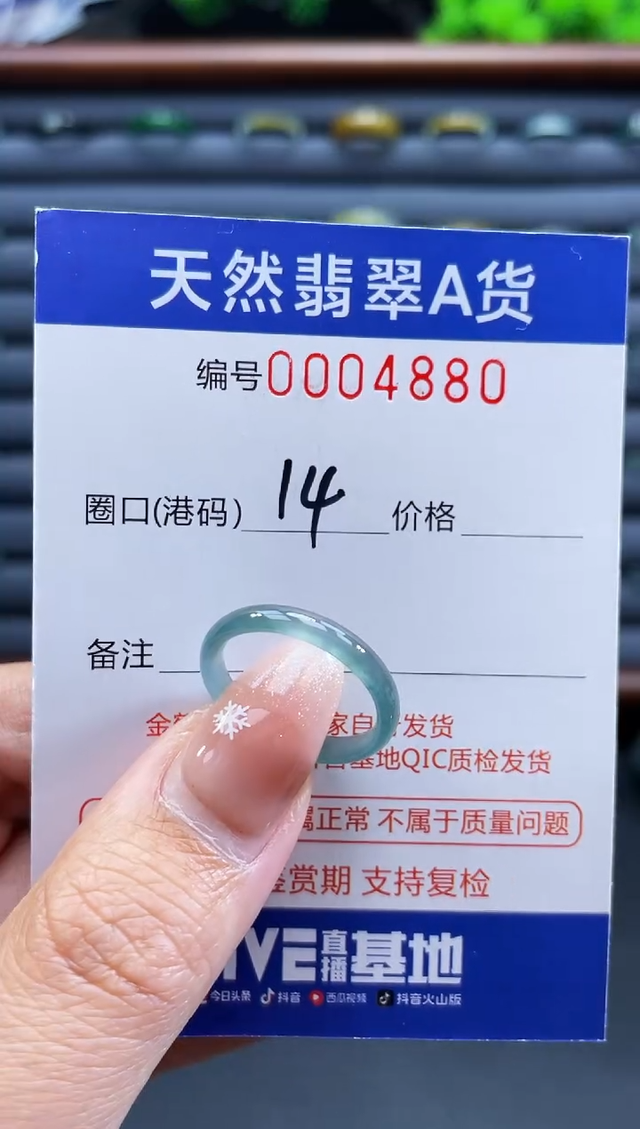 未镶嵌戒指翡翠戒圈