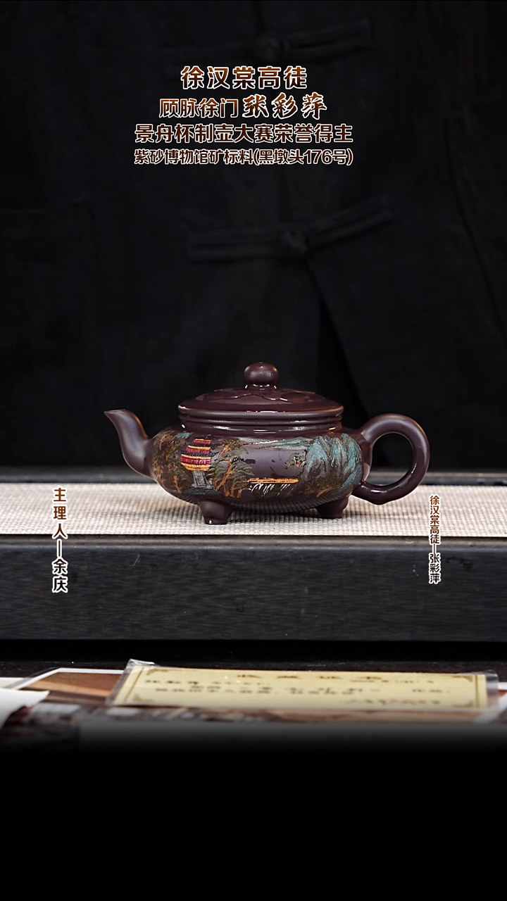 茶壶紫砂zcp85大彬如意 黑墩头 250cc