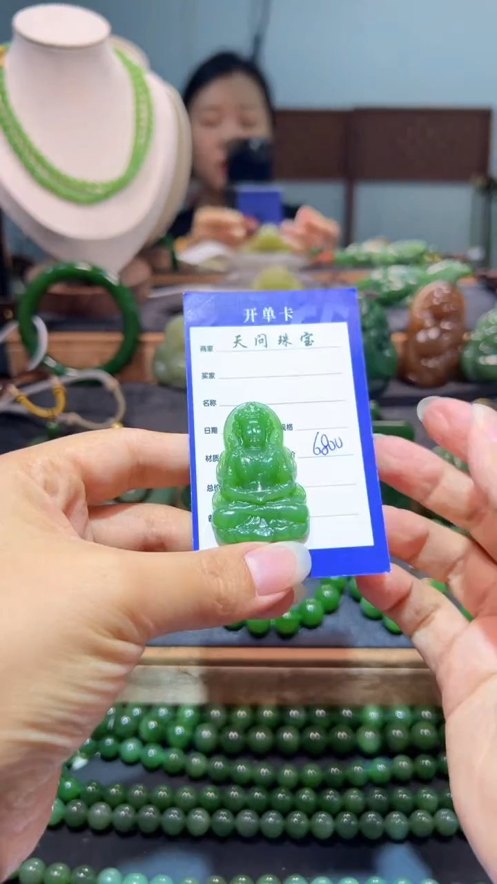 和田玉（碧玉）未镶嵌颈饰1