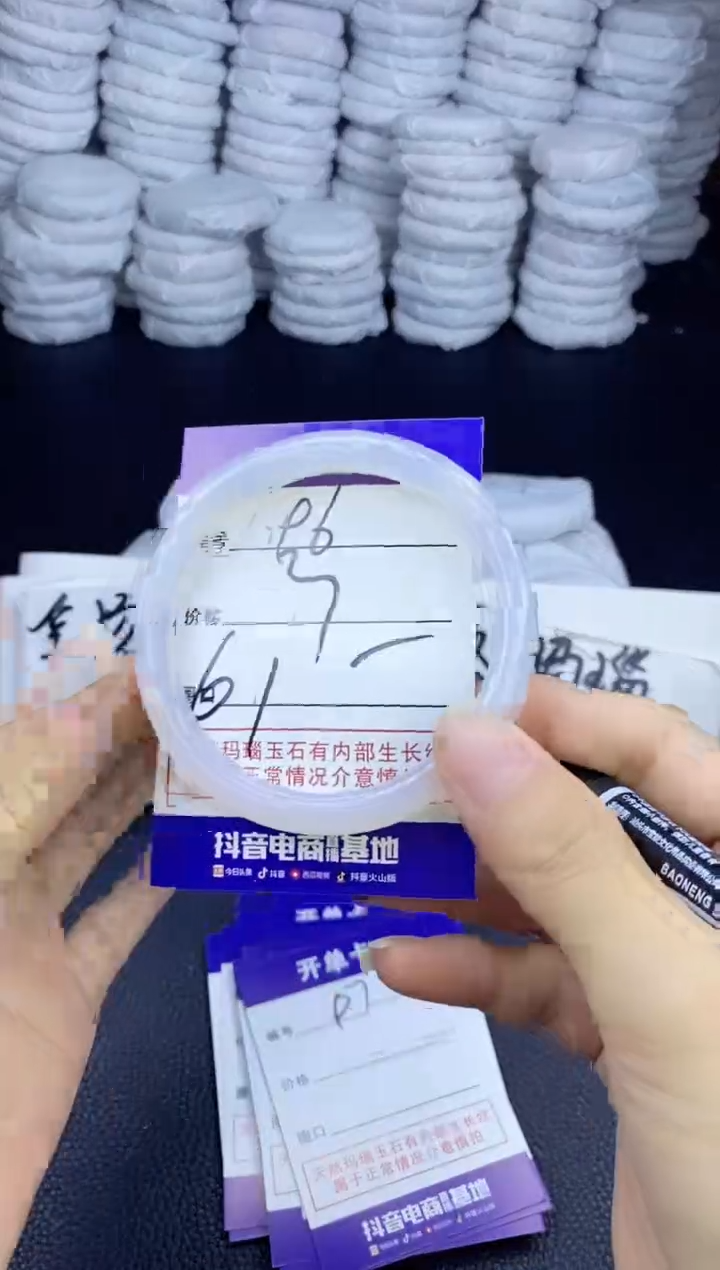 玛瑙/玉髓手镯未镶嵌96