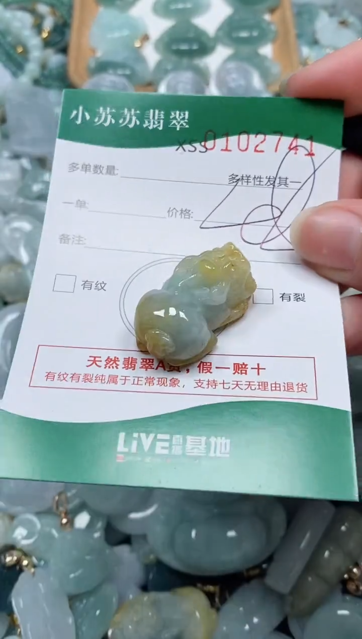 【闪购商品】翡翠颈饰未镶嵌闪购商品0102741