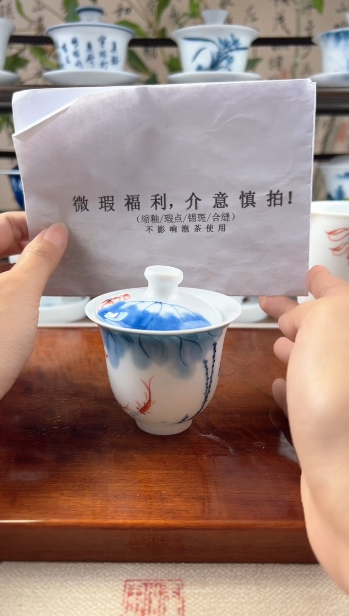 微瑕线条莲美人备盖碗