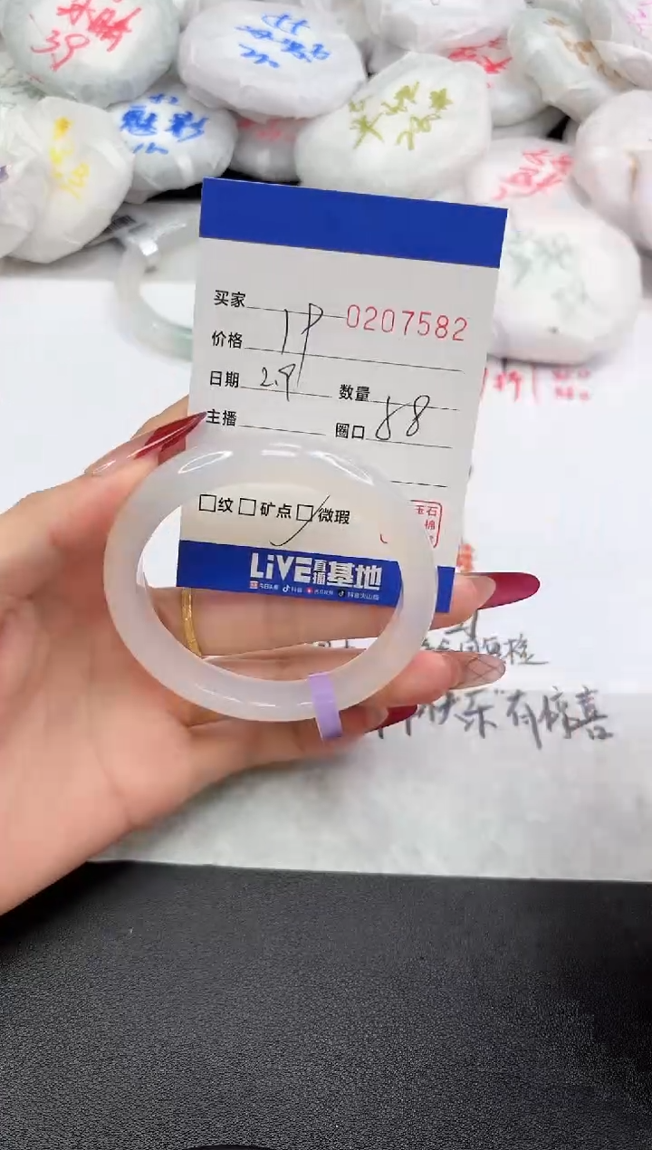 【闪购商品】玛瑙/玉髓手镯未镶嵌7582