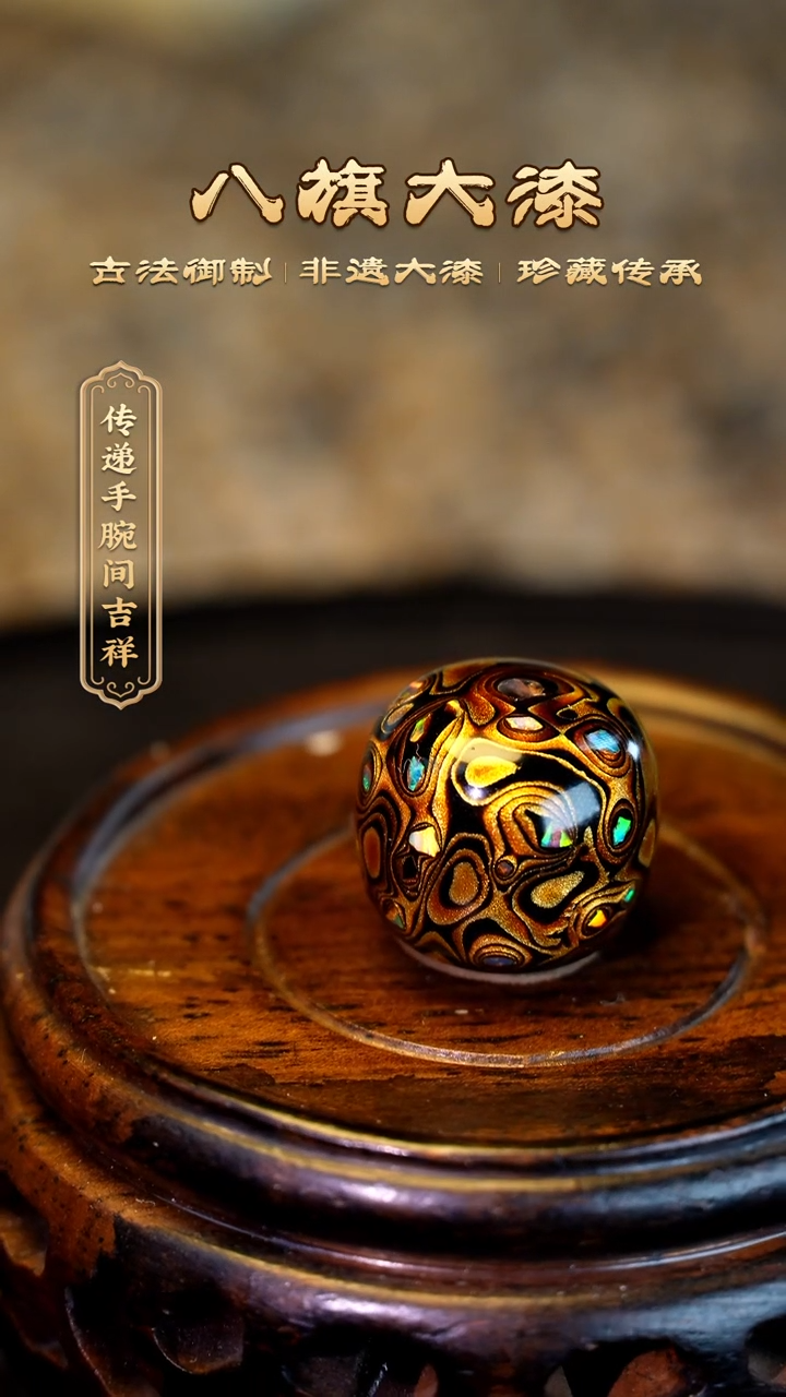 【闪购商品】八旗大漆非遗工艺1415