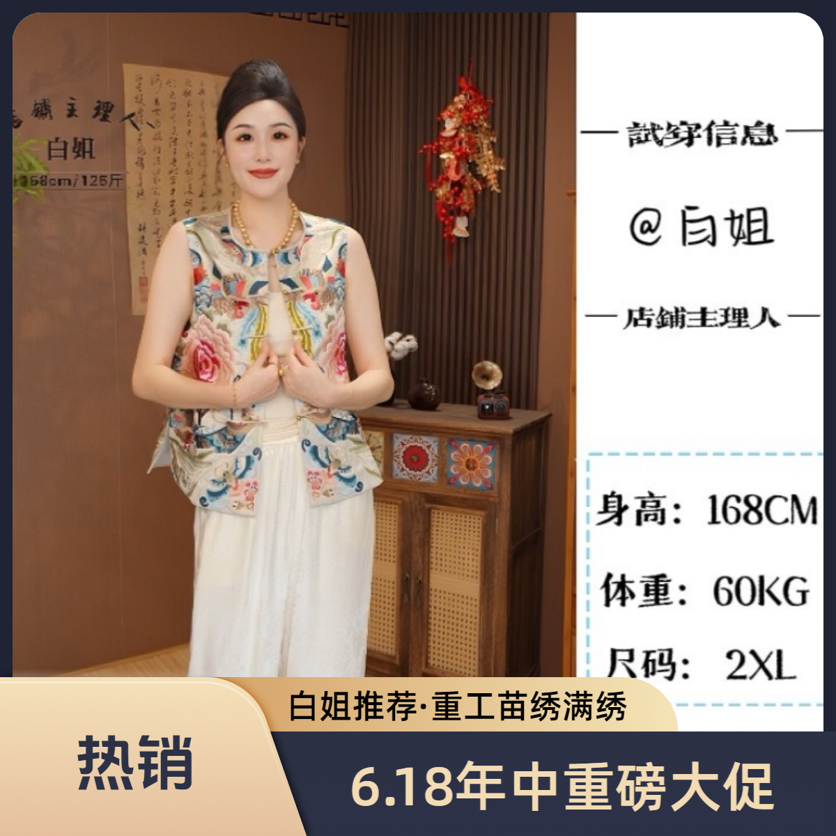 【国色天香】春夏新款复古国风无袖百搭马甲上衣2025b8376—白姐