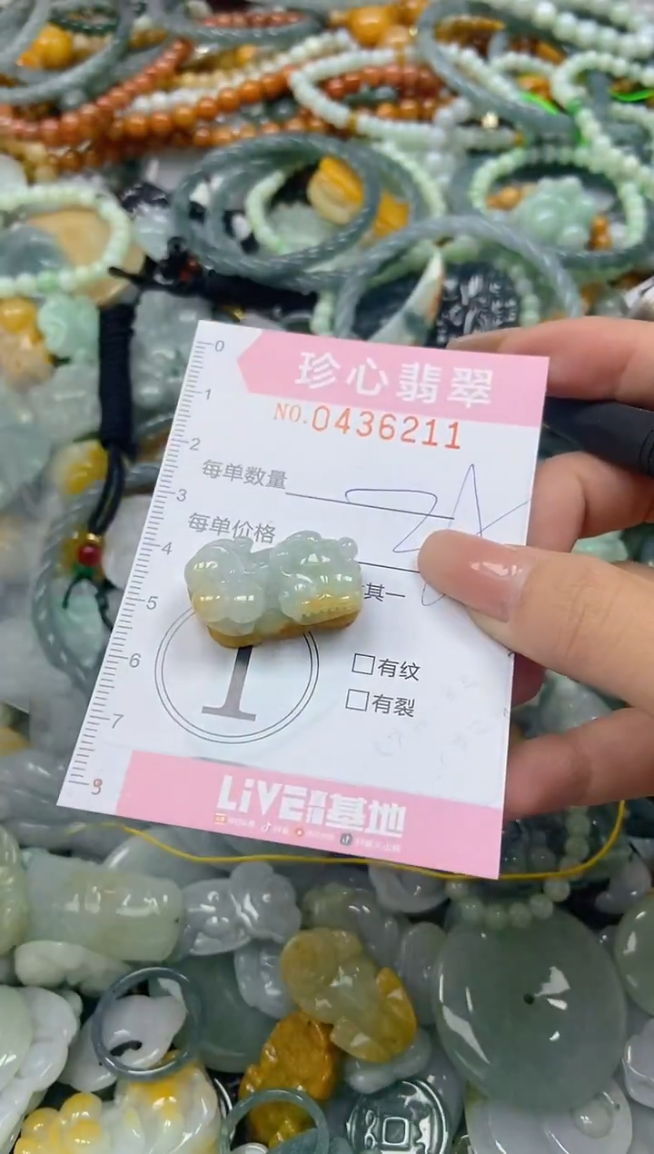 颈饰未镶嵌翡翠闪购0436211