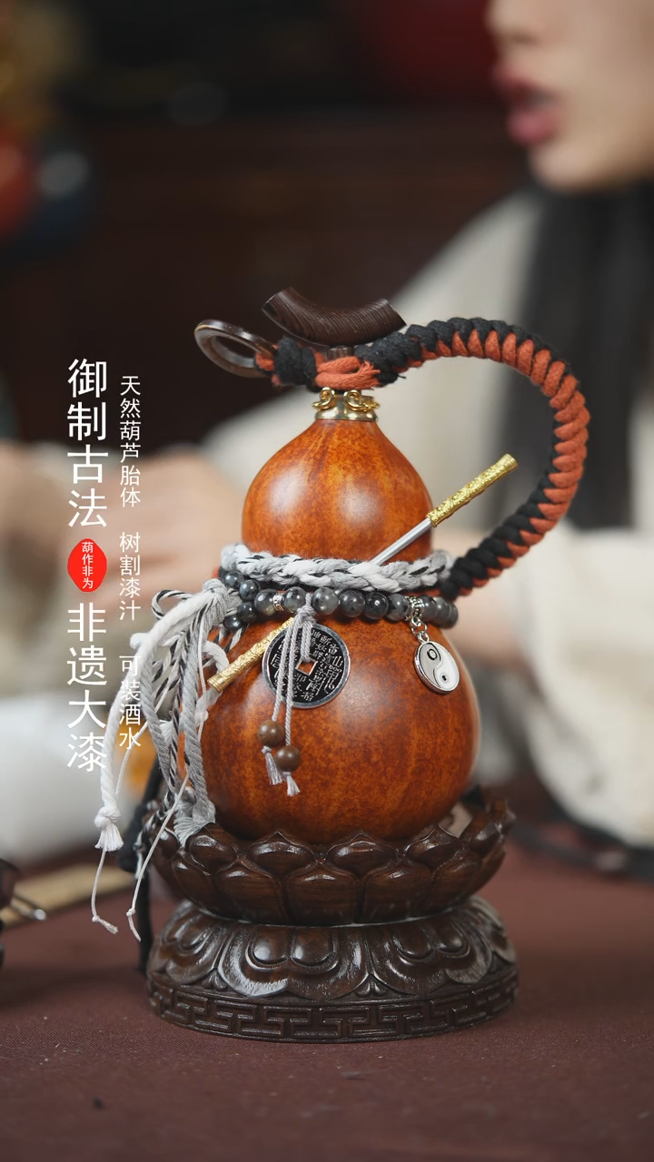 【闪购商品】493号300ml左右的非遗漆器酒葫芦