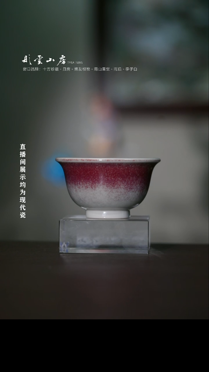 摆件陶彤云山房高端茶器