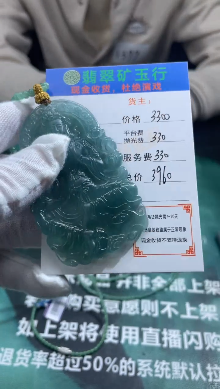 【闪购商品】定制翡翠未镶嵌-毛货-不退不换